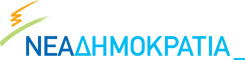 Νέα Δημοκρατία ND_LOGO